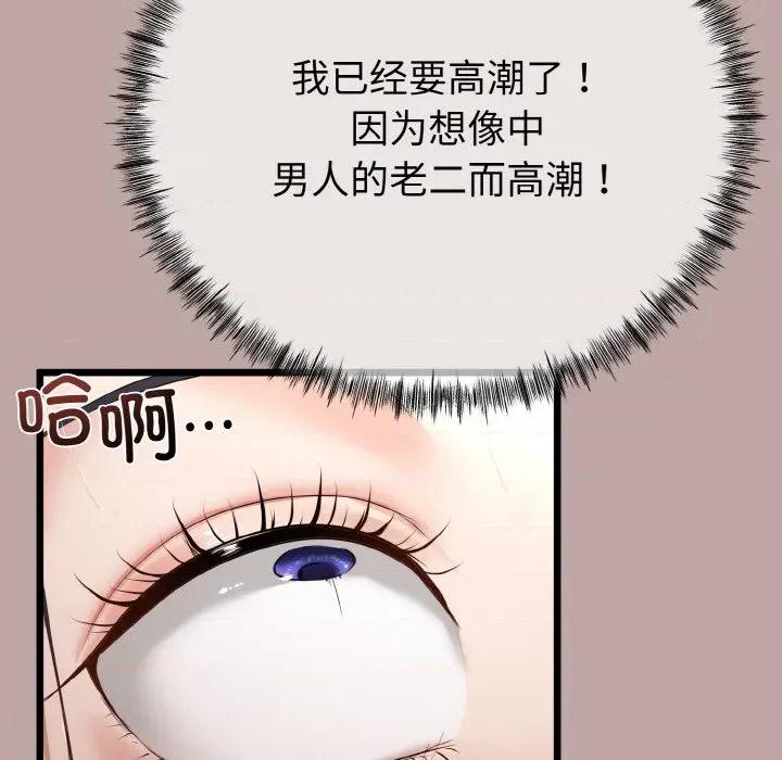 初戀的意外同居 與初戀的意外同居-與初戀的意外同居 第13話 第149页