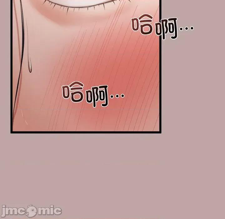 初戀的意外同居 與初戀的意外同居-與初戀的意外同居 第13話 第150页