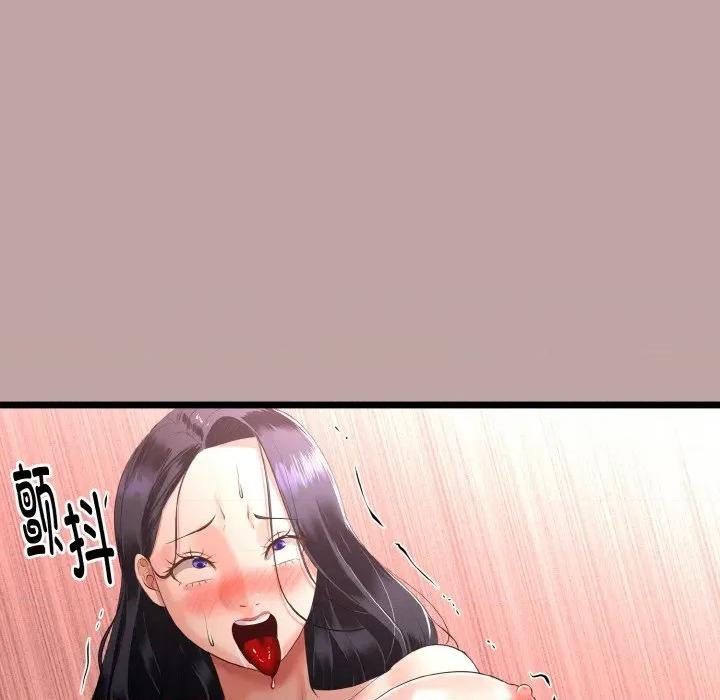 初戀的意外同居 與初戀的意外同居-與初戀的意外同居 第13話 第151页