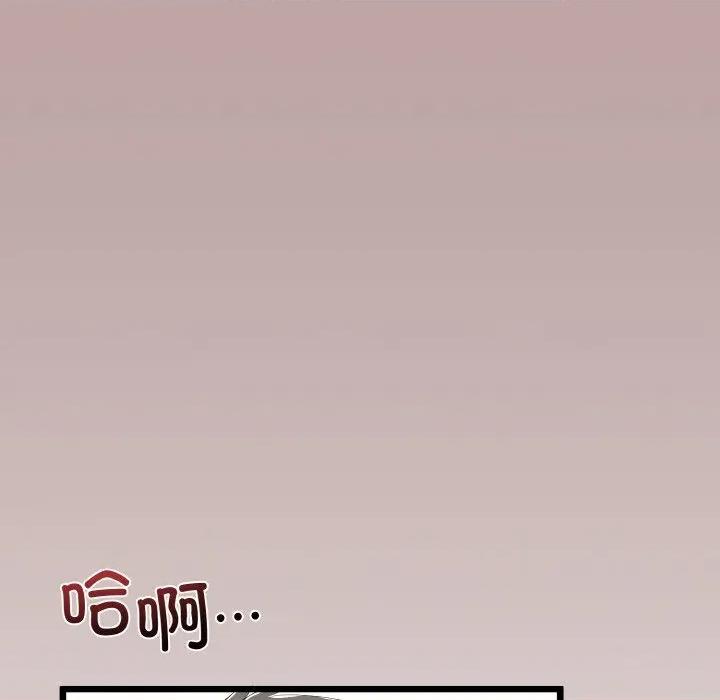 初戀的意外同居 與初戀的意外同居-與初戀的意外同居 第13話 第153页