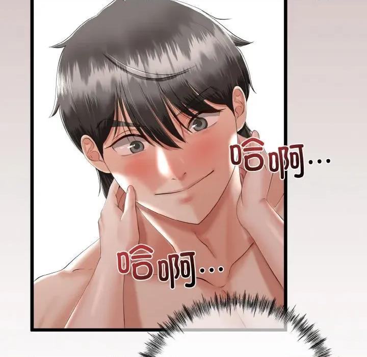 初戀的意外同居 與初戀的意外同居-與初戀的意外同居 第13話 第154页