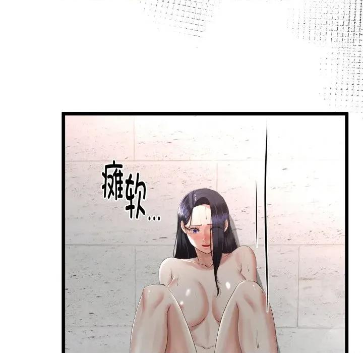 初戀的意外同居 與初戀的意外同居-與初戀的意外同居 第13話 第158页
