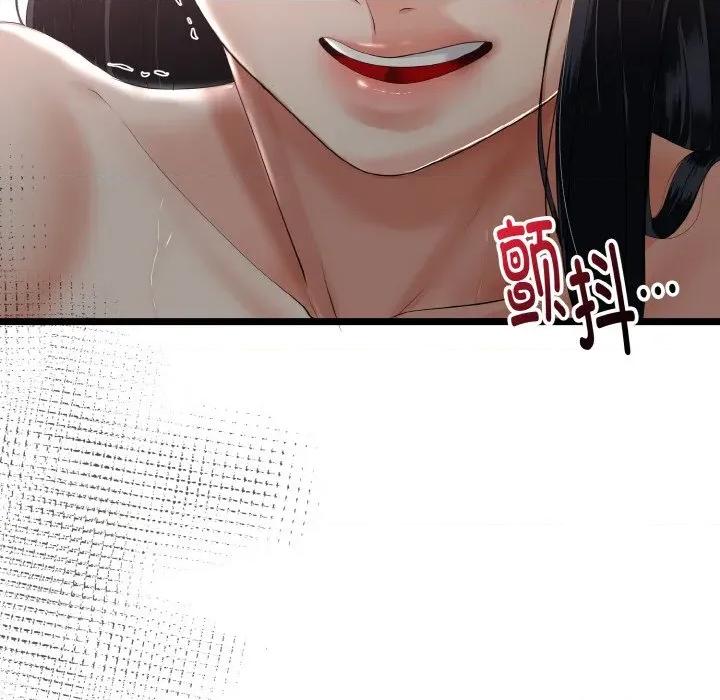 初戀的意外同居 與初戀的意外同居-與初戀的意外同居 第13話 第161页