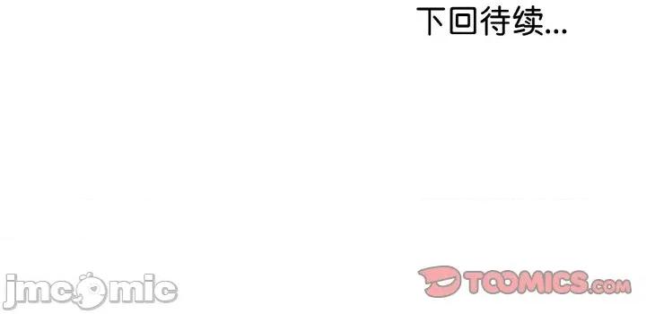 初戀的意外同居 與初戀的意外同居-與初戀的意外同居 第13話 第165页