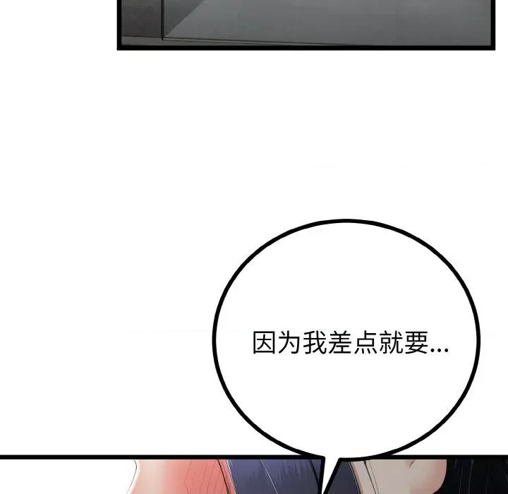 初戀的意外同居 與初戀的意外同居-與初戀的意外同居 第14話 第6页