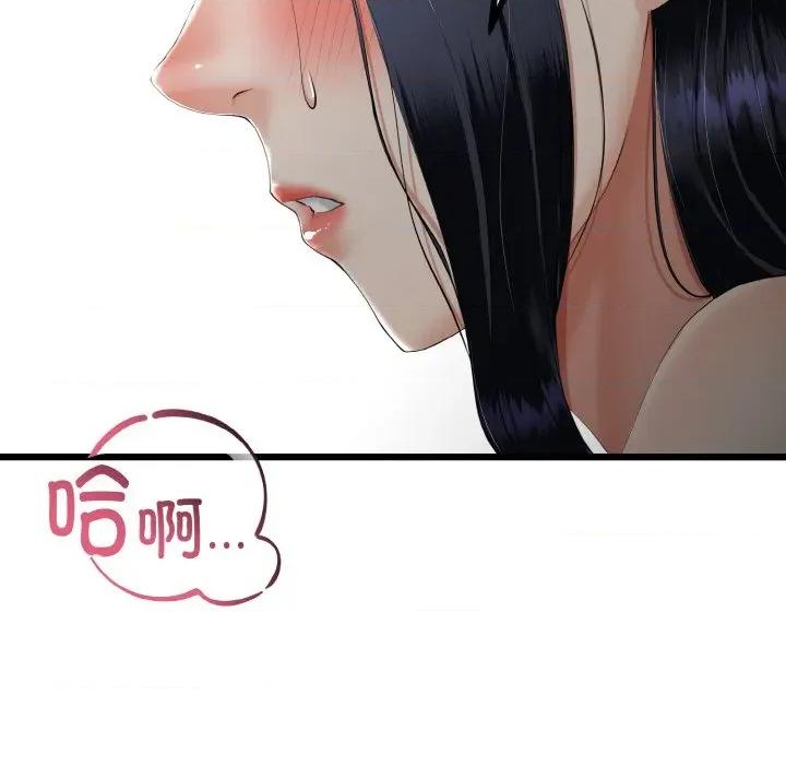 初戀的意外同居 與初戀的意外同居-與初戀的意外同居 第14話 第7页