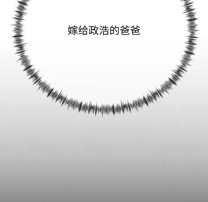 初戀的意外同居 與初戀的意外同居-與初戀的意外同居 第14話 第9页