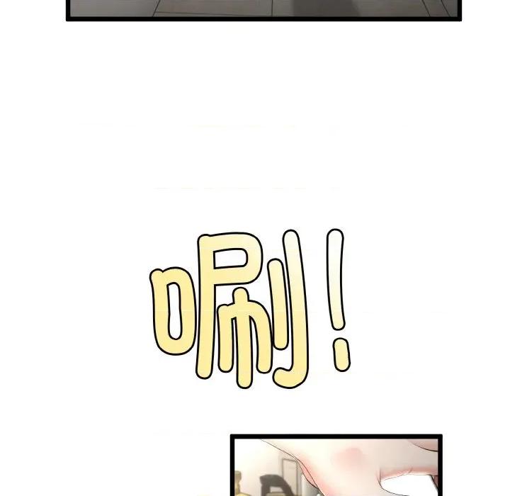 初戀的意外同居 與初戀的意外同居-與初戀的意外同居 第14話 第16页