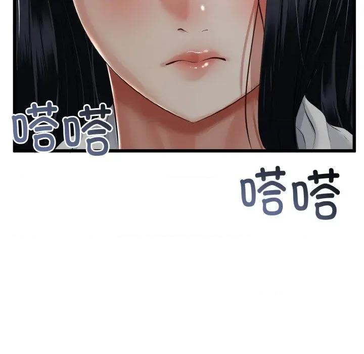 初戀的意外同居 與初戀的意外同居-與初戀的意外同居 第14話 第19页