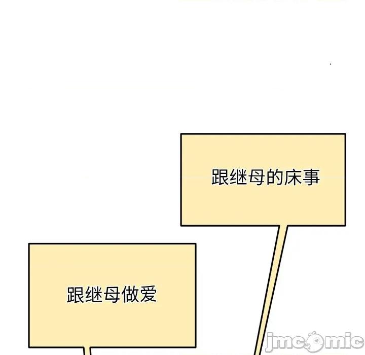 初戀的意外同居 與初戀的意外同居-與初戀的意外同居 第14話 第20页