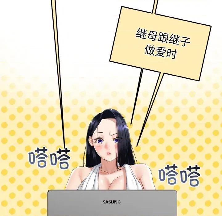 初戀的意外同居 與初戀的意外同居-與初戀的意外同居 第14話 第21页