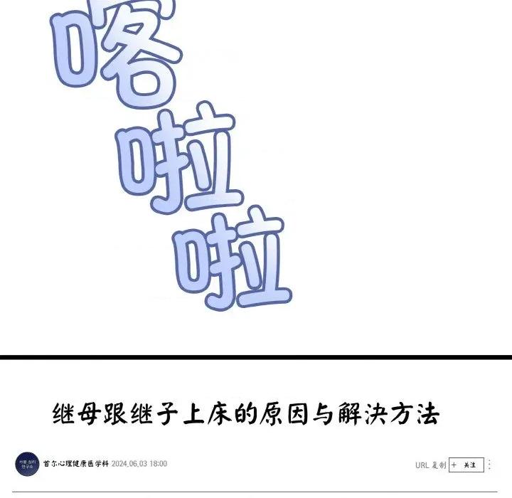 初戀的意外同居 與初戀的意外同居-與初戀的意外同居 第14話 第23页