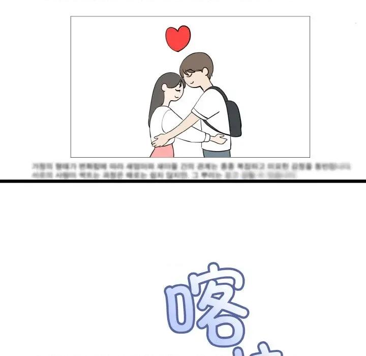 初戀的意外同居 與初戀的意外同居-與初戀的意外同居 第14話 第24页