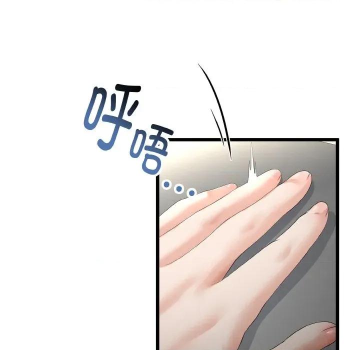 初戀的意外同居 與初戀的意外同居-與初戀的意外同居 第14話 第28页