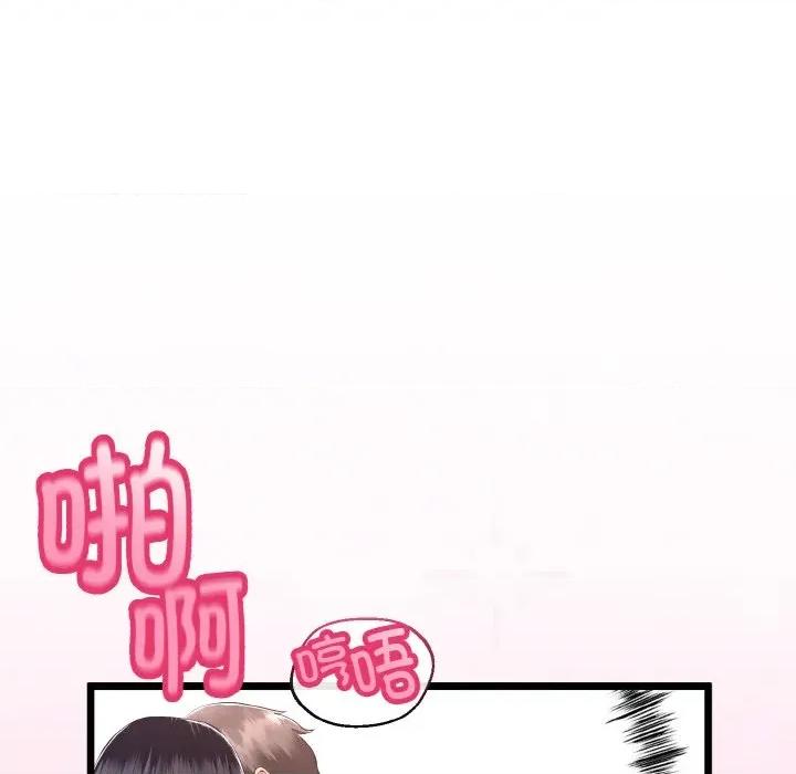 初戀的意外同居 與初戀的意外同居-與初戀的意外同居 第14話 第34页