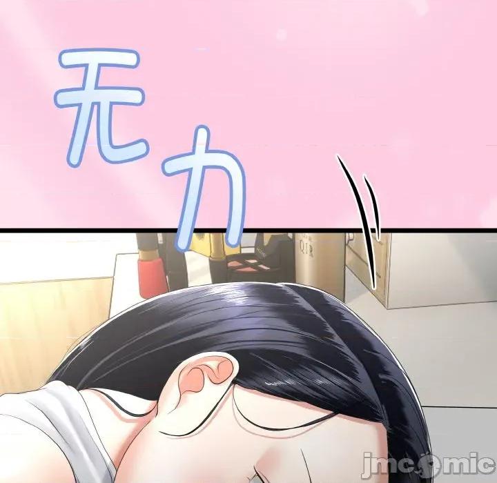 初戀的意外同居 與初戀的意外同居-與初戀的意外同居 第14話 第40页