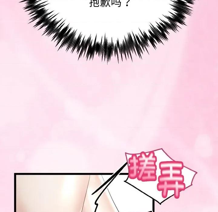初戀的意外同居 與初戀的意外同居-與初戀的意外同居 第14話 第42页