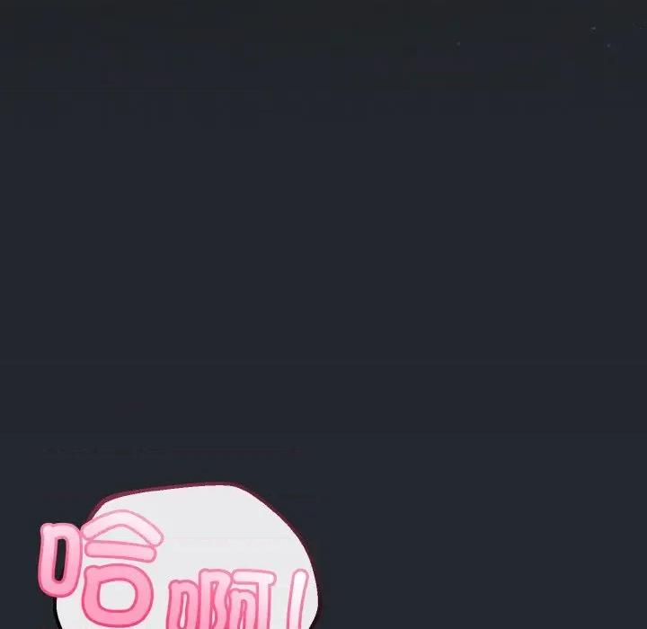 初戀的意外同居 與初戀的意外同居-與初戀的意外同居 第14話 第47页