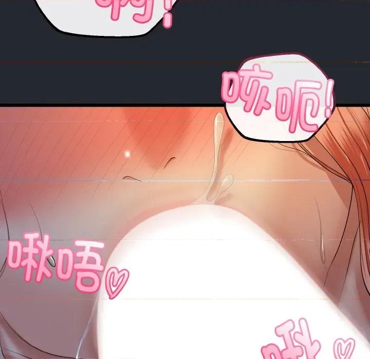 初戀的意外同居 與初戀的意外同居-與初戀的意外同居 第14話 第48页