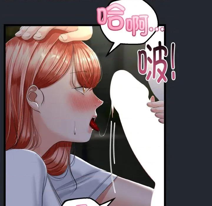 初戀的意外同居 與初戀的意外同居-與初戀的意外同居 第14話 第52页