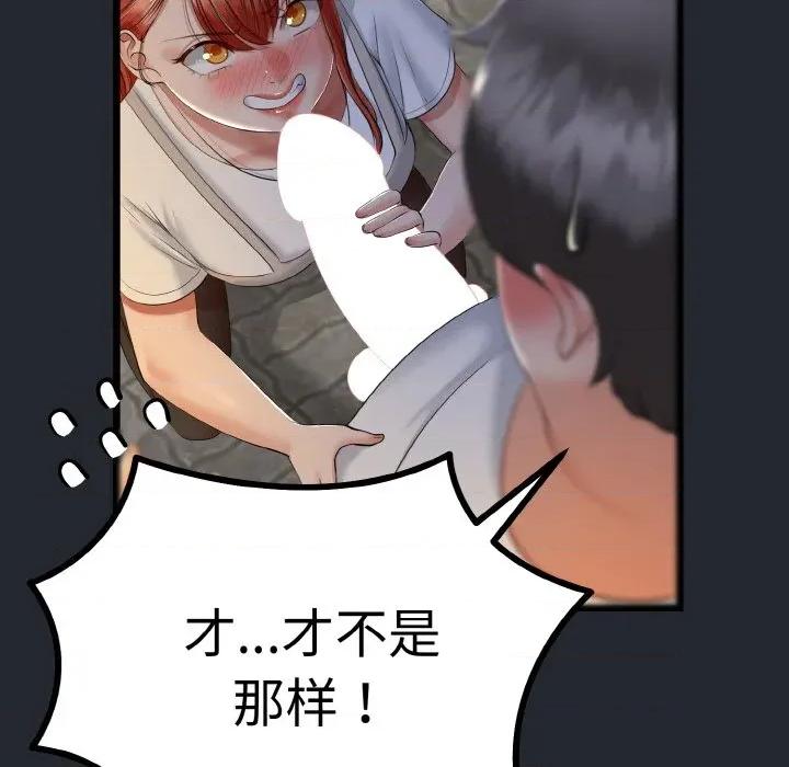 初戀的意外同居 與初戀的意外同居-與初戀的意外同居 第14話 第54页