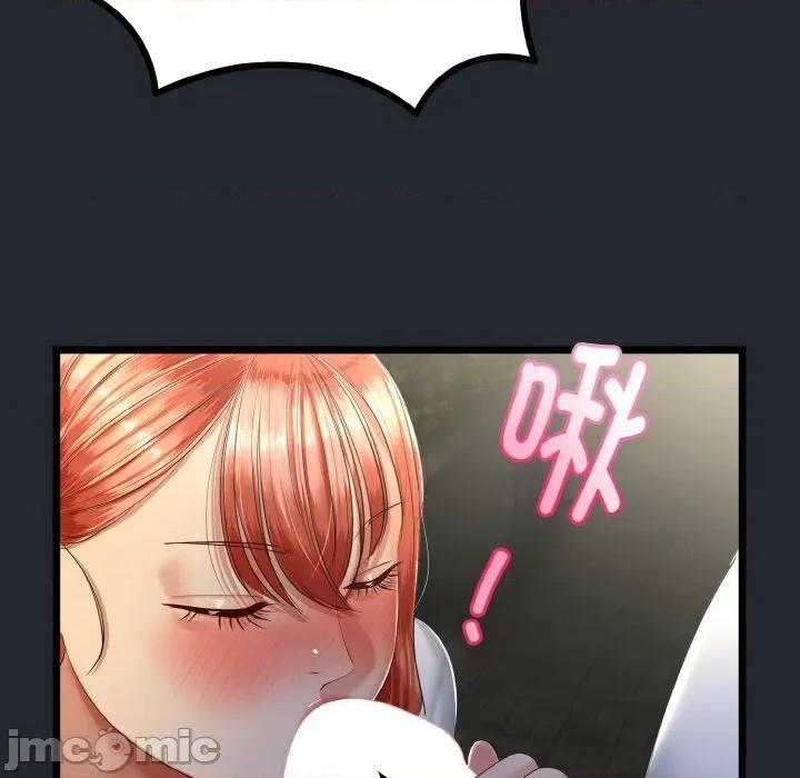 初戀的意外同居 與初戀的意外同居-與初戀的意外同居 第14話 第55页