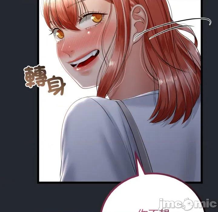 初戀的意外同居 與初戀的意外同居-與初戀的意外同居 第14話 第65页