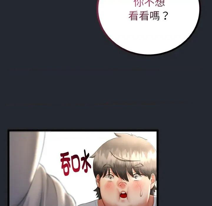 初戀的意外同居 與初戀的意外同居-與初戀的意外同居 第14話 第66页