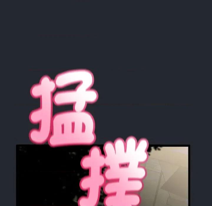 初戀的意外同居 與初戀的意外同居-與初戀的意外同居 第14話 第71页
