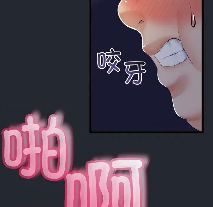 初戀的意外同居 與初戀的意外同居-與初戀的意外同居 第14話 第93页