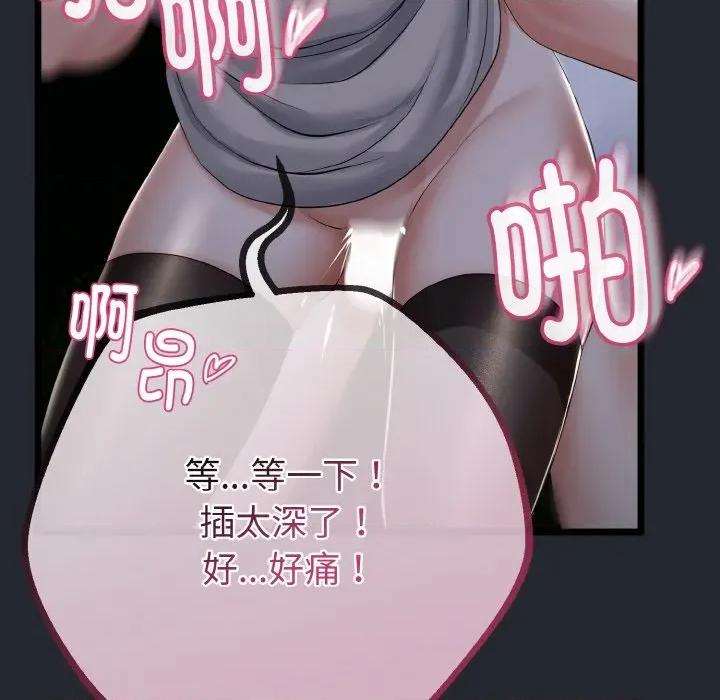 初戀的意外同居 與初戀的意外同居-與初戀的意外同居 第14話 第103页