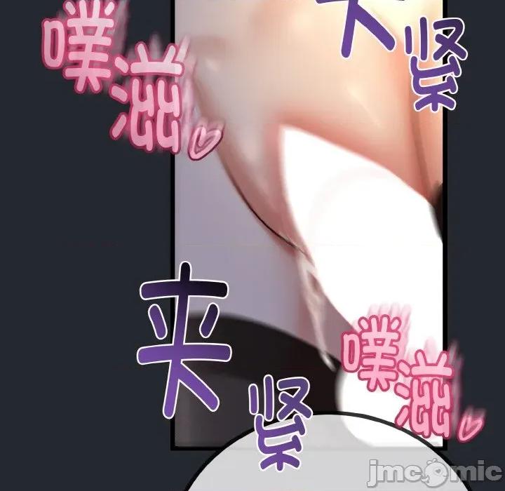 初戀的意外同居 與初戀的意外同居-與初戀的意外同居 第14話 第105页