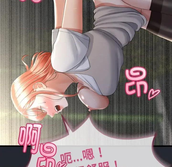 初戀的意外同居 與初戀的意外同居-與初戀的意外同居 第14話 第108页