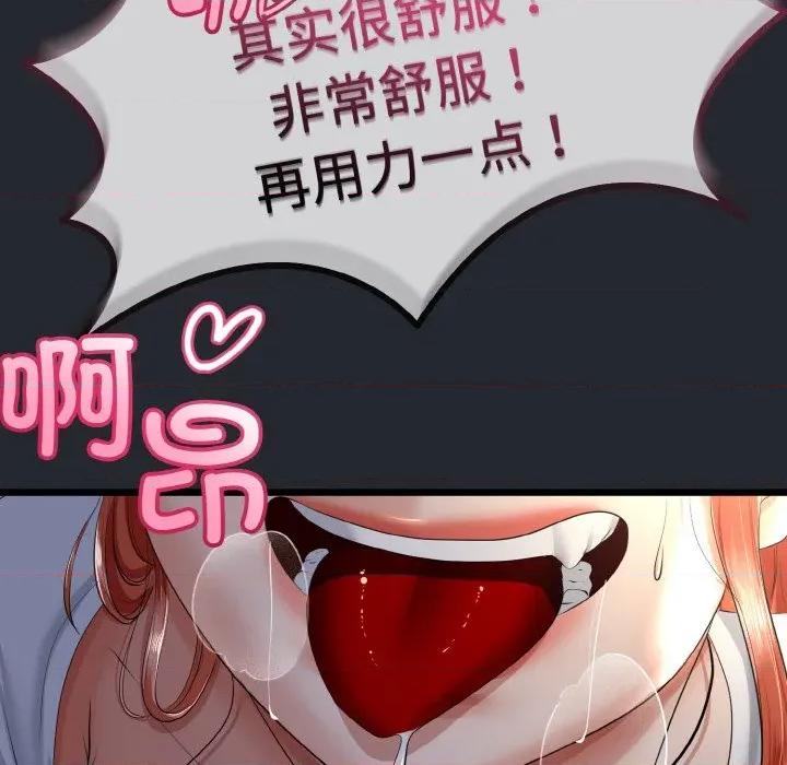 初戀的意外同居 與初戀的意外同居-與初戀的意外同居 第14話 第109页