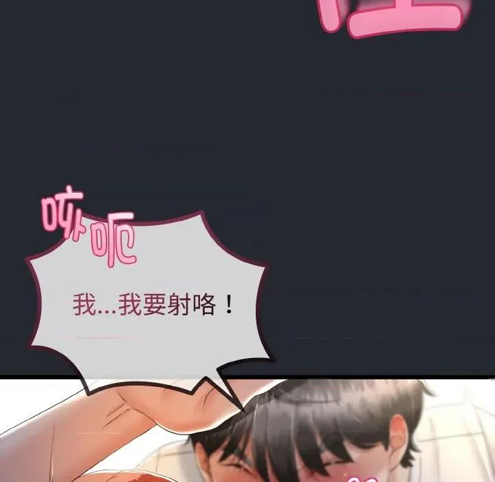 初戀的意外同居 與初戀的意外同居-與初戀的意外同居 第14話 第112页