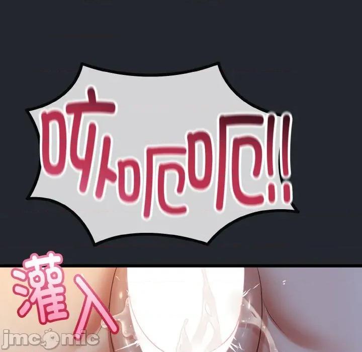 初戀的意外同居 與初戀的意外同居-與初戀的意外同居 第14話 第115页