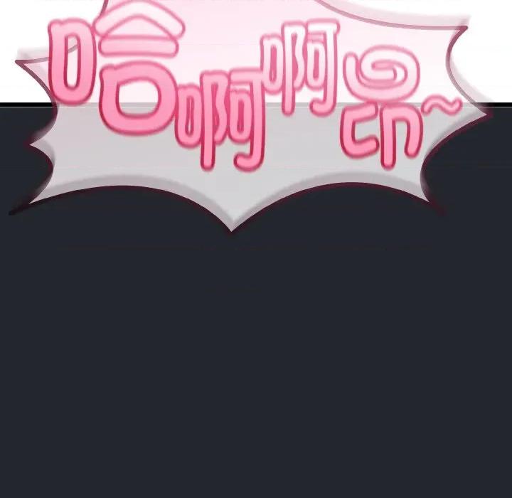 初戀的意外同居 與初戀的意外同居-與初戀的意外同居 第14話 第117页