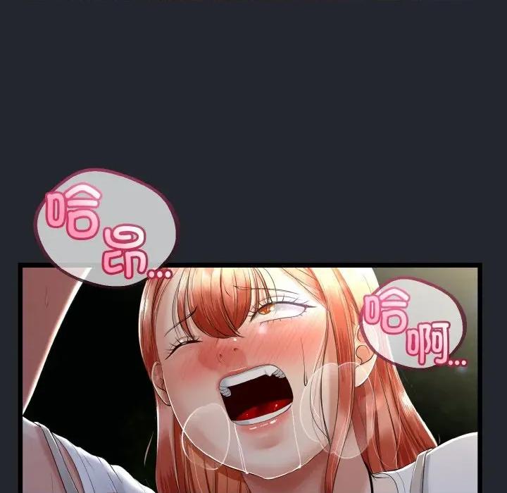 初戀的意外同居 與初戀的意外同居-與初戀的意外同居 第14話 第118页