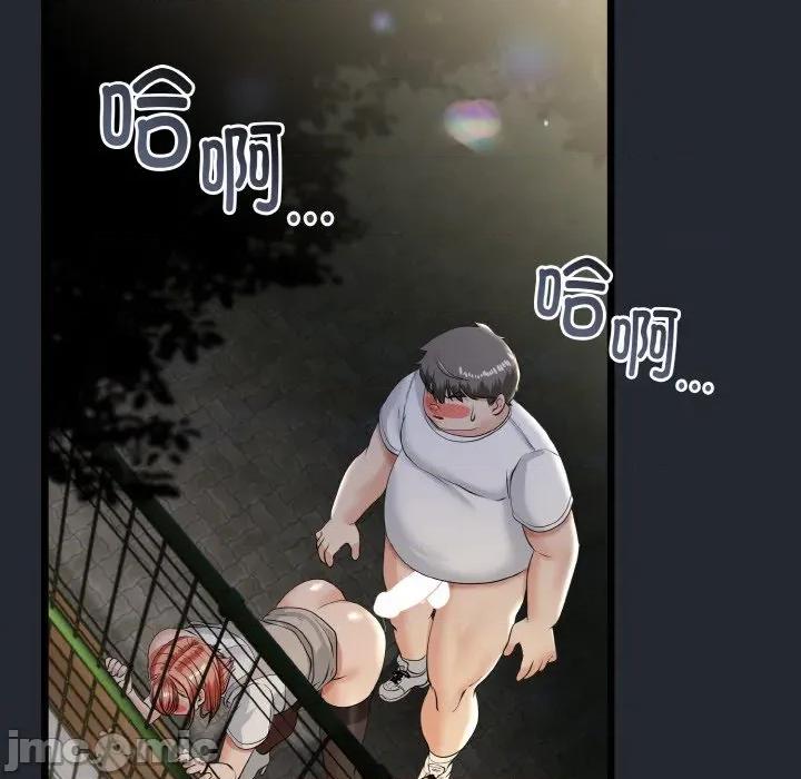 初戀的意外同居 與初戀的意外同居-與初戀的意外同居 第14話 第120页