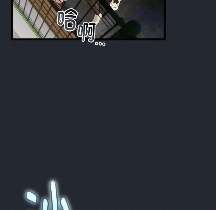 初戀的意外同居 與初戀的意外同居-與初戀的意外同居 第14話 第121页