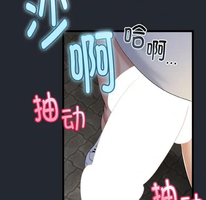 初戀的意外同居 與初戀的意外同居-與初戀的意外同居 第14話 第122页