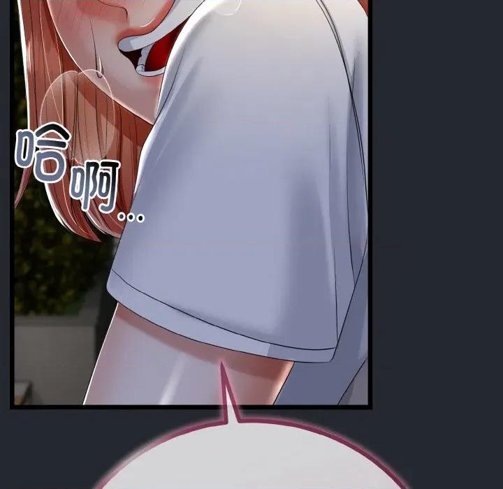 初戀的意外同居 與初戀的意外同居-與初戀的意外同居 第14話 第124页
