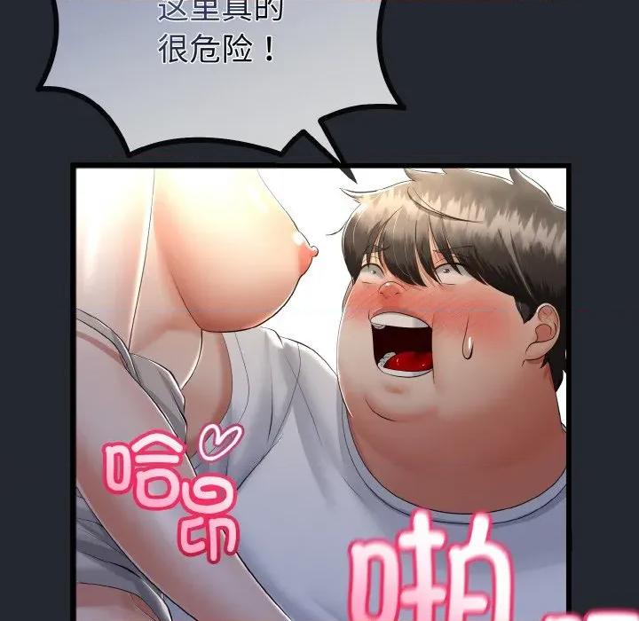 初戀的意外同居 與初戀的意外同居-與初戀的意外同居 第14話 第131页