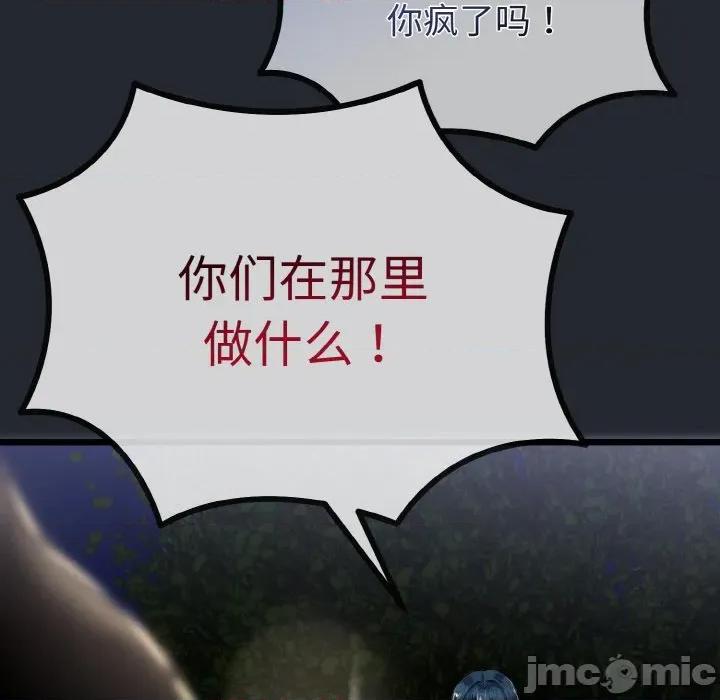 初戀的意外同居 與初戀的意外同居-與初戀的意外同居 第14話 第135页