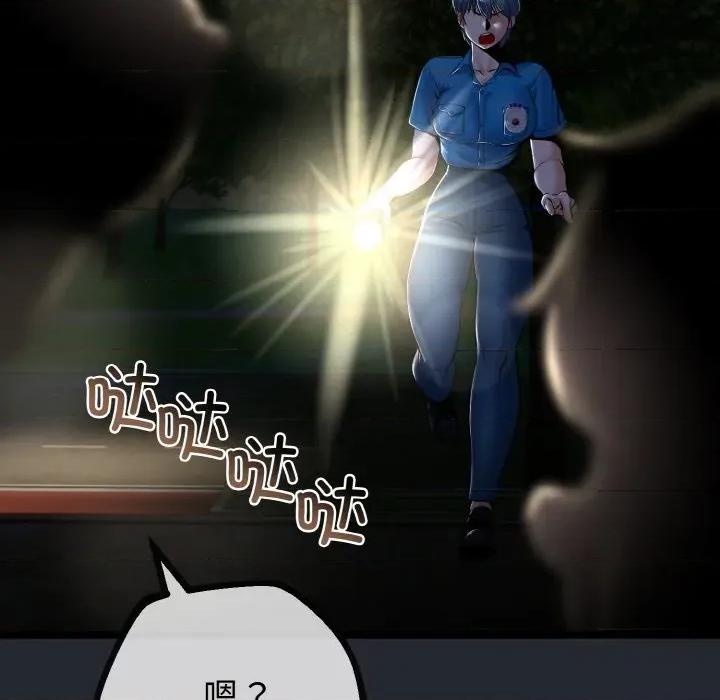 初戀的意外同居 與初戀的意外同居-與初戀的意外同居 第14話 第136页