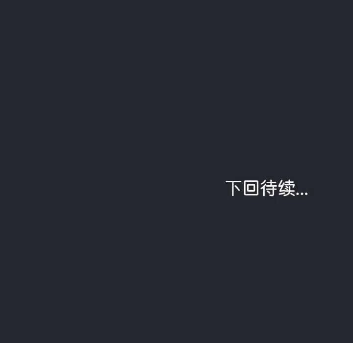初戀的意外同居 與初戀的意外同居-與初戀的意外同居 第14話 第144页