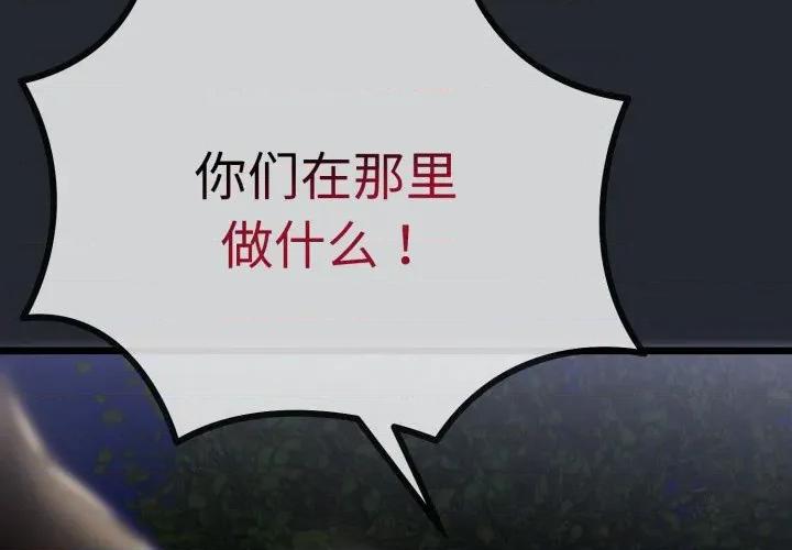 初戀的意外同居 與初戀的意外同居-與初戀的意外同居 第15話 第2页