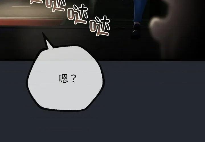 初戀的意外同居 與初戀的意外同居-與初戀的意外同居 第15話 第4页
