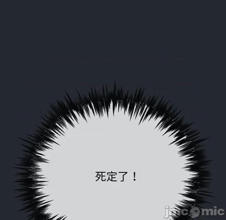 初戀的意外同居 與初戀的意外同居-與初戀的意外同居 第15話 第10页