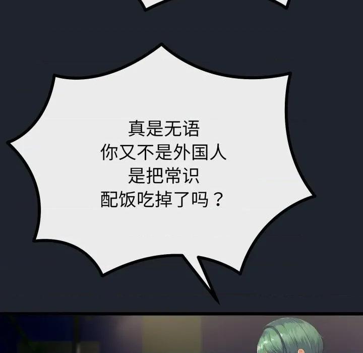 初戀的意外同居 與初戀的意外同居-與初戀的意外同居 第15話 第22页